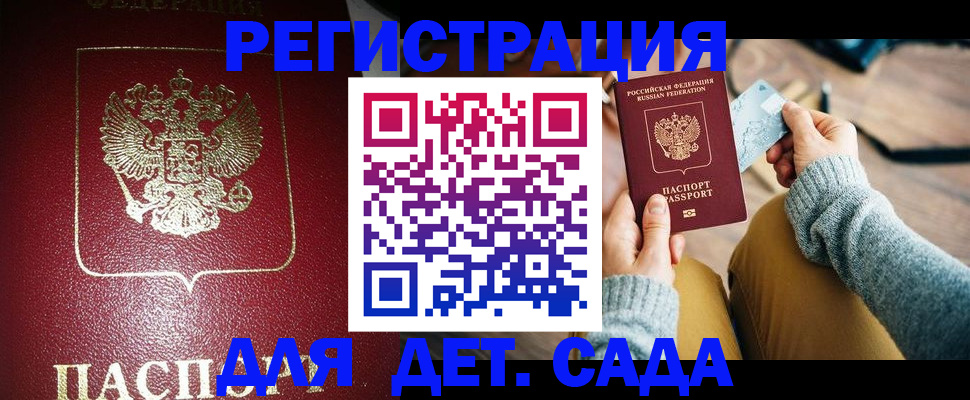 временная прописка в Лесосибирске