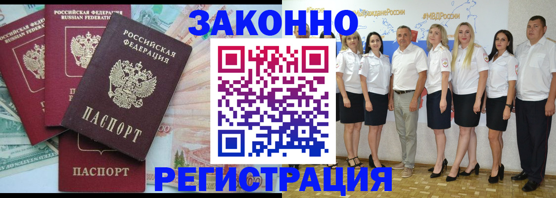 временная регистрация госуслуги в Лесосибирске