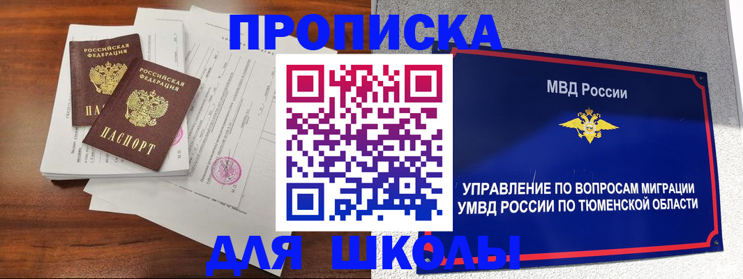 временная регистрация в Лесосибирске